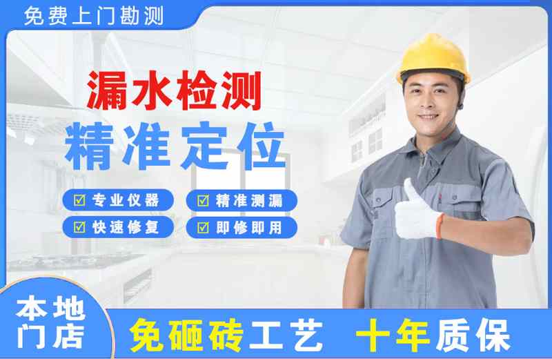 团风漏水检测精准定位